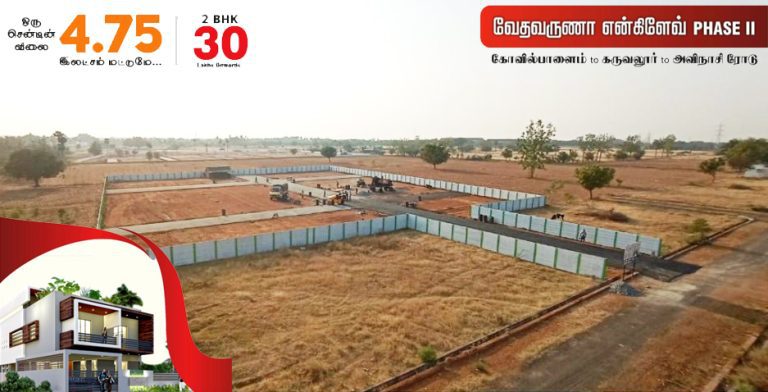 dtcp plots for sale in coimbatore